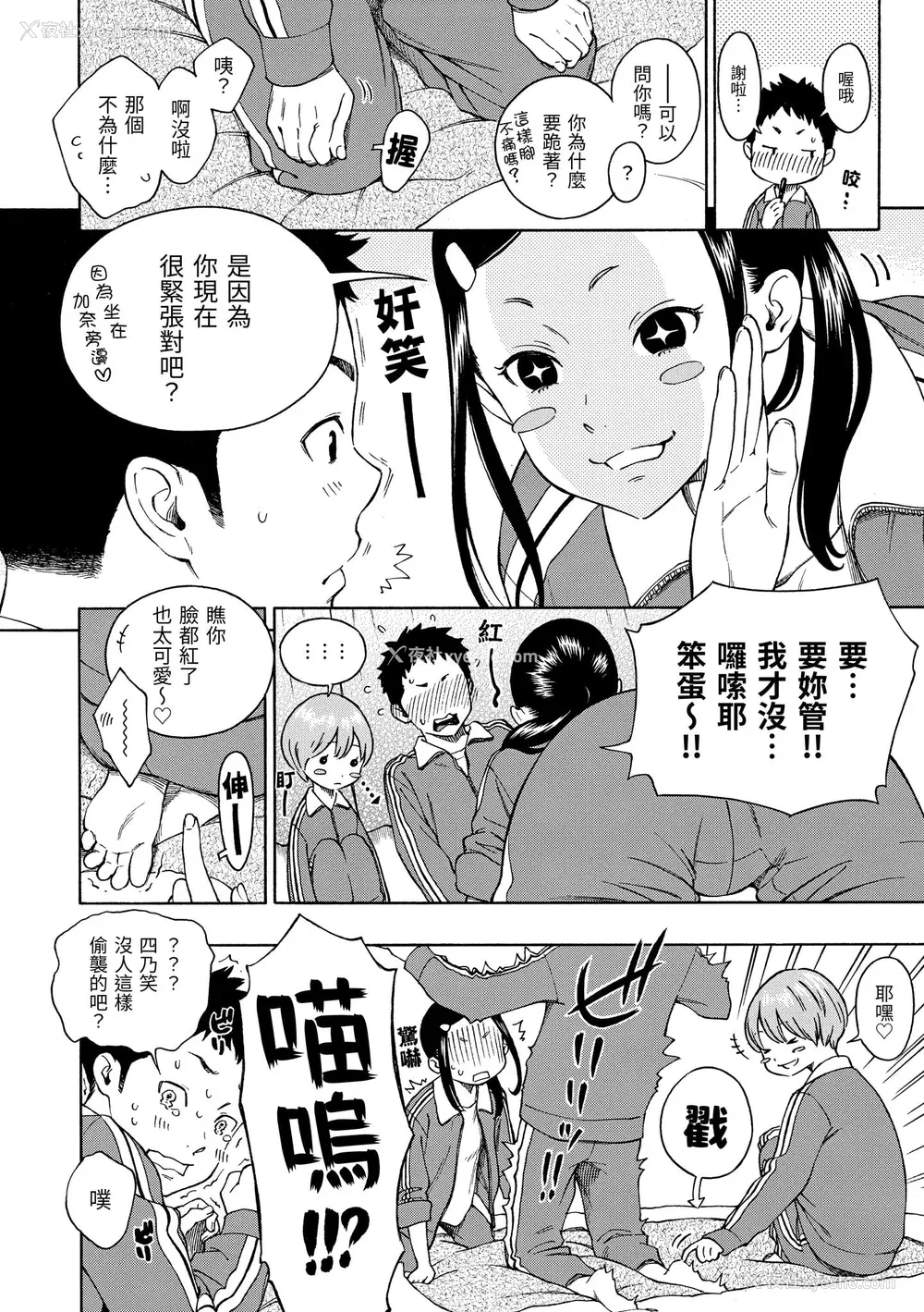 71P - [きい] 放课后バニラ｜放学后的香草女孩 [中国翻訳] [DL版]