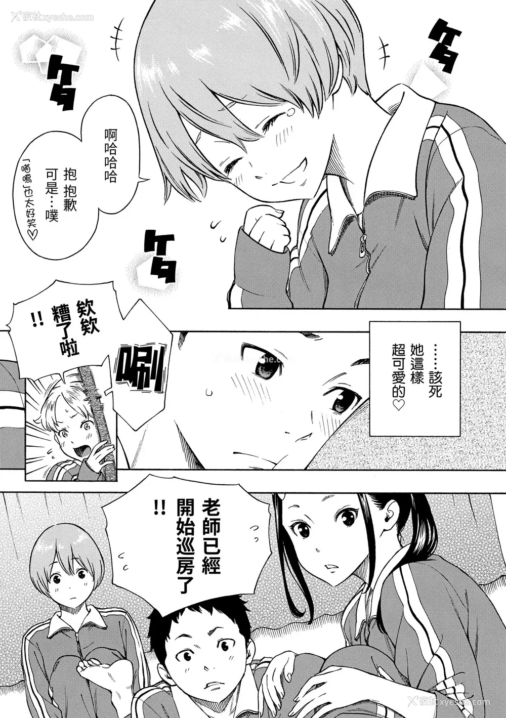 72P - [きい] 放课后バニラ｜放学后的香草女孩 [中国翻訳] [DL版]