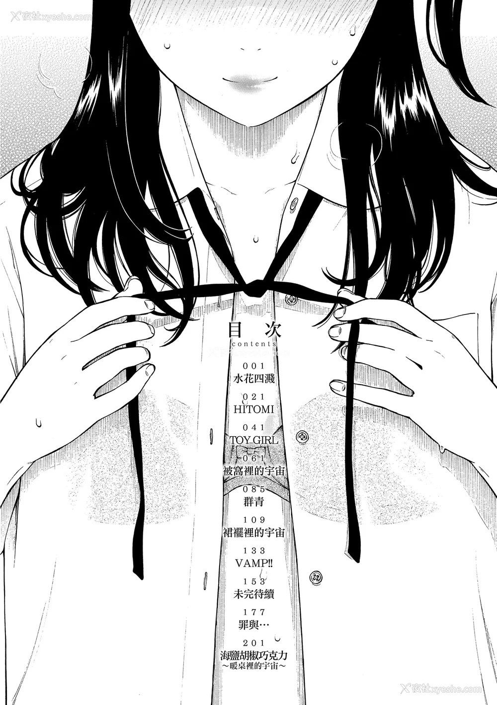 7P - [きい] 放课后バニラ｜放学后的香草女孩 [中国翻訳] [DL版]
