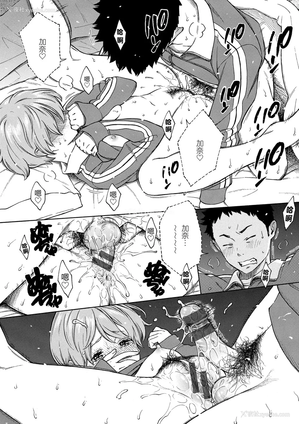 89P - [きい] 放课后バニラ｜放学后的香草女孩 [中国翻訳] [DL版]