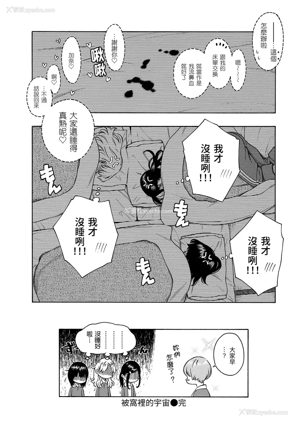 91P - [きい] 放课后バニラ｜放学后的香草女孩 [中国翻訳] [DL版]