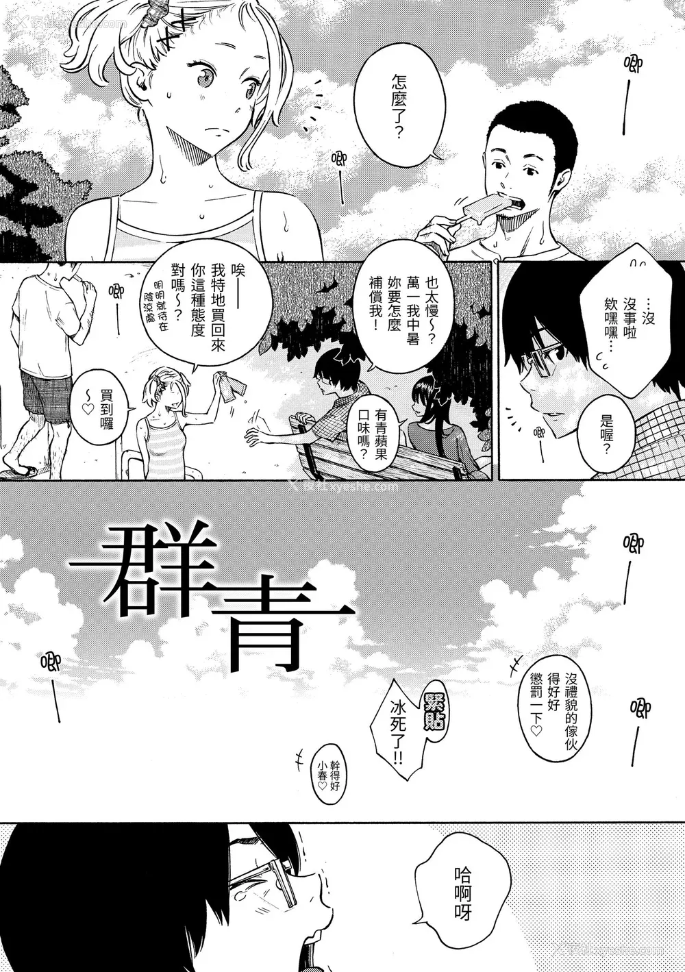 93P - [きい] 放课后バニラ｜放学后的香草女孩 [中国翻訳] [DL版]