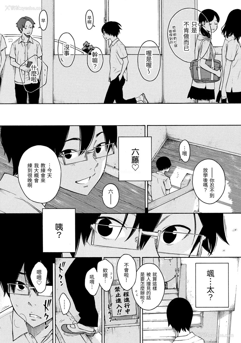 95P - [きい] 放课后バニラ｜放学后的香草女孩 [中国翻訳] [DL版]