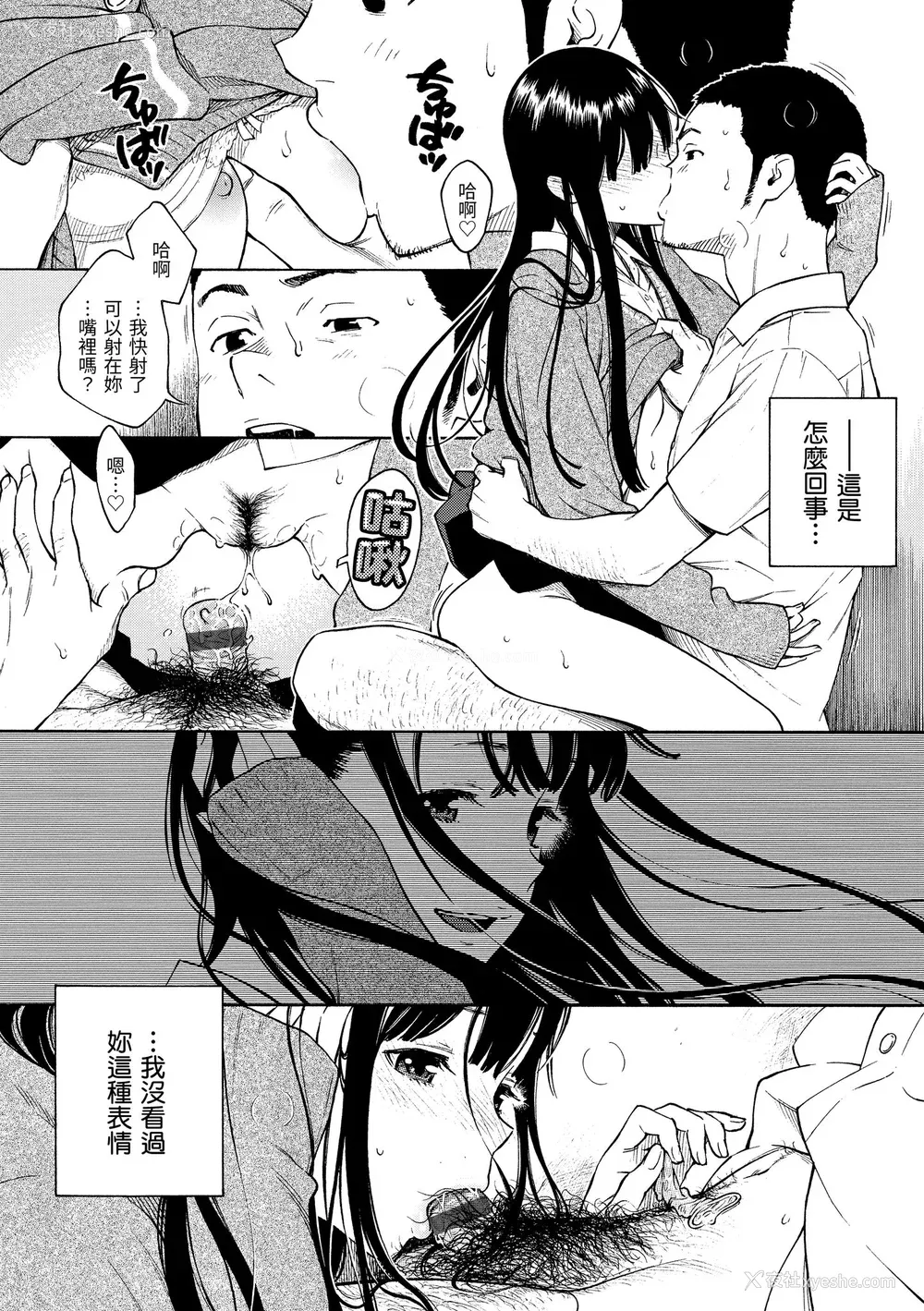 97P - [きい] 放课后バニラ｜放学后的香草女孩 [中国翻訳] [DL版]