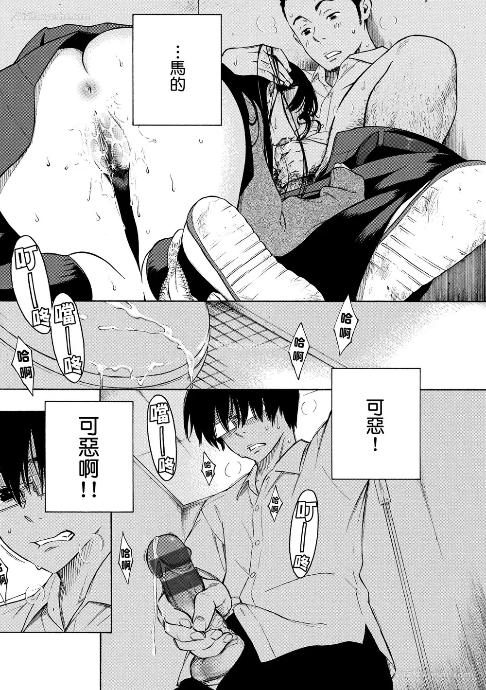 98P - [きい] 放课后バニラ｜放学后的香草女孩 [中国翻訳] [DL版]