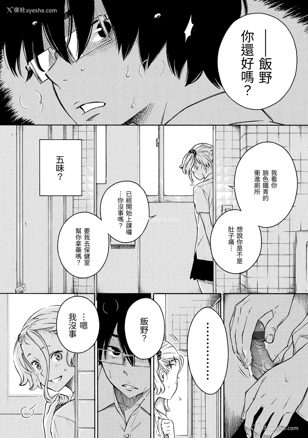 99P - [きい] 放课后バニラ｜放学后的香草女孩 [中国翻訳] [DL版]