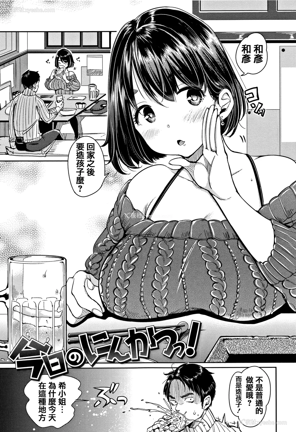 101P - [もじゃりん] にゃんにゃんシちゃうゾ! メロンブックス限定リーフレット  [中国翻訳] [无修正]