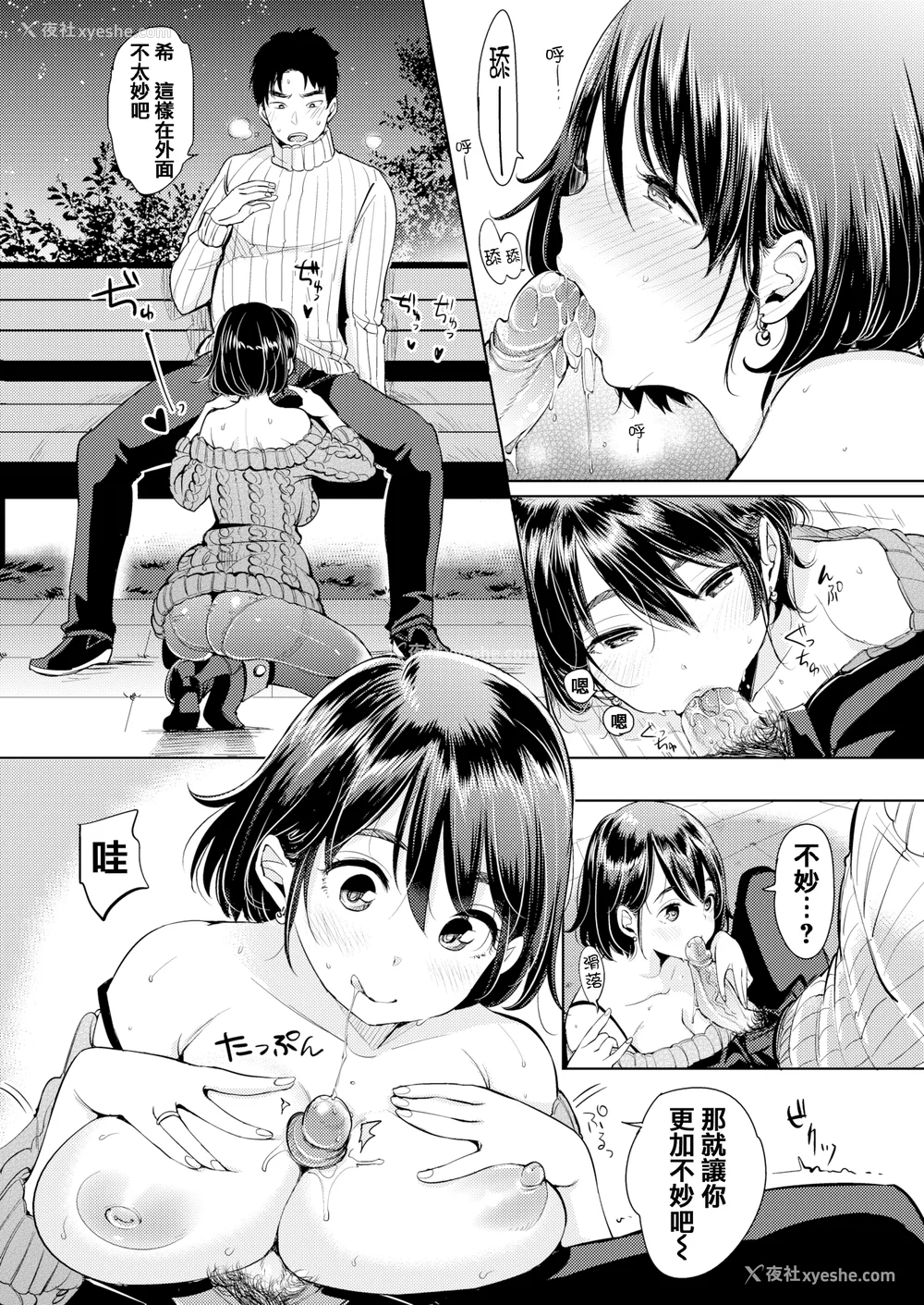 104P - [もじゃりん] にゃんにゃんシちゃうゾ! メロンブックス限定リーフレット  [中国翻訳] [无修正]