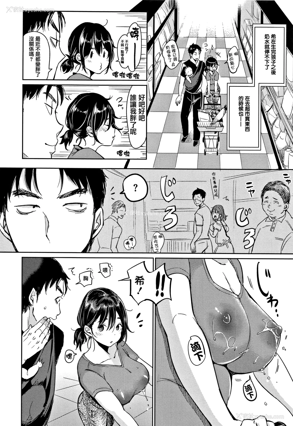 118P - [もじゃりん] にゃんにゃんシちゃうゾ! メロンブックス限定リーフレット  [中国翻訳] [无修正]