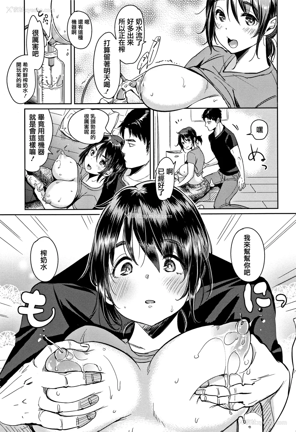 121P - [もじゃりん] にゃんにゃんシちゃうゾ! メロンブックス限定リーフレット  [中国翻訳] [无修正]