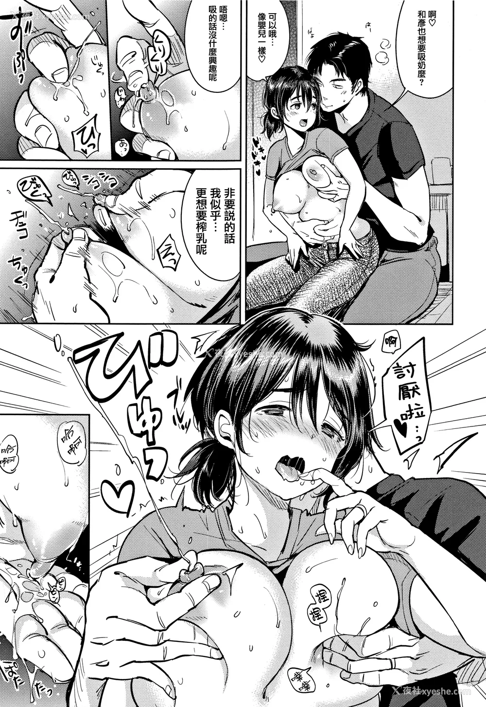 123P - [もじゃりん] にゃんにゃんシちゃうゾ! メロンブックス限定リーフレット  [中国翻訳] [无修正]