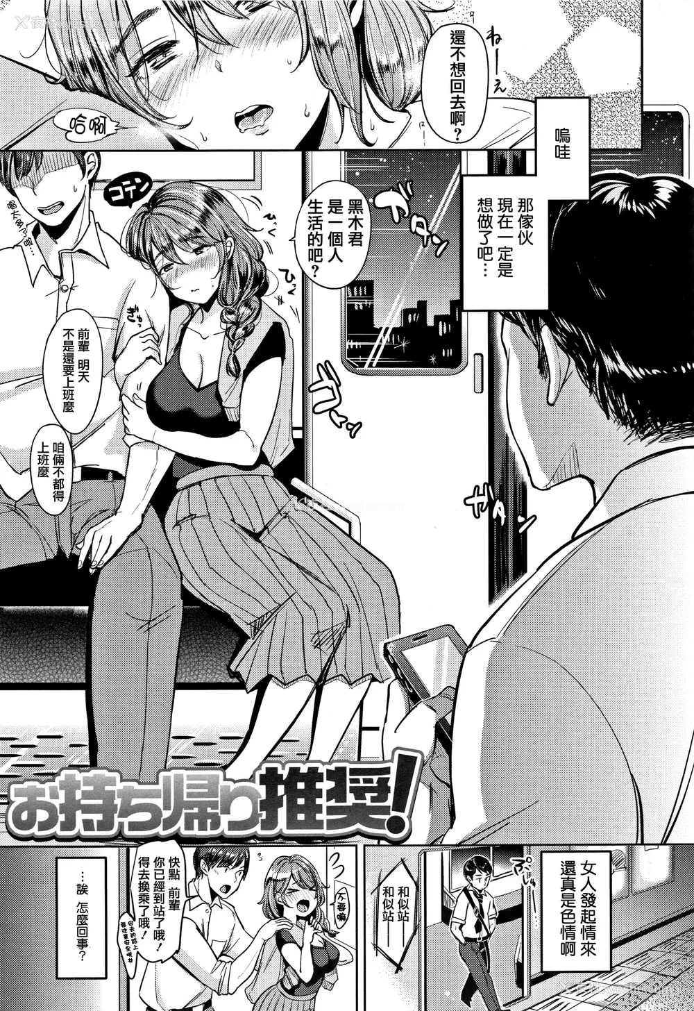 135P - [もじゃりん] にゃんにゃんシちゃうゾ! メロンブックス限定リーフレット  [中国翻訳] [无修正]