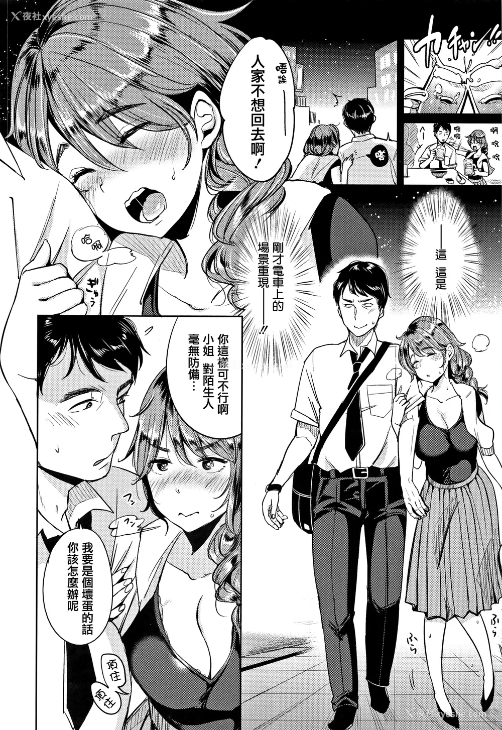 138P - [もじゃりん] にゃんにゃんシちゃうゾ! メロンブックス限定リーフレット  [中国翻訳] [无修正]