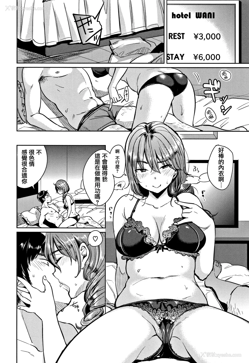 140P - [もじゃりん] にゃんにゃんシちゃうゾ! メロンブックス限定リーフレット  [中国翻訳] [无修正]
