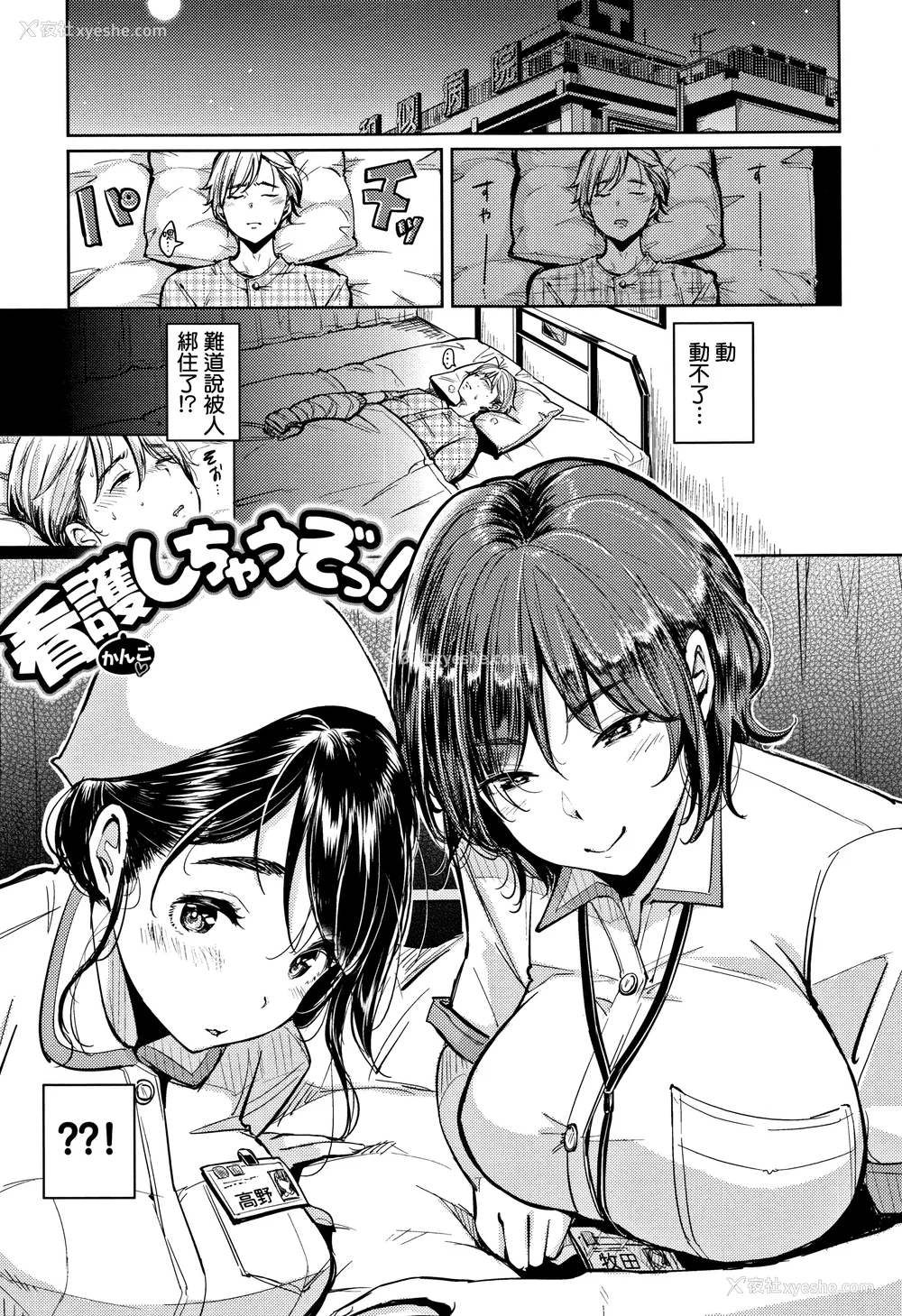 151P - [もじゃりん] にゃんにゃんシちゃうゾ! メロンブックス限定リーフレット  [中国翻訳] [无修正]