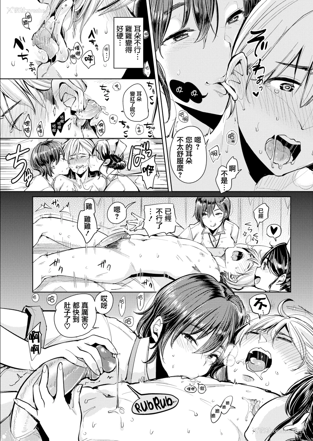 155P - [もじゃりん] にゃんにゃんシちゃうゾ! メロンブックス限定リーフレット  [中国翻訳] [无修正]