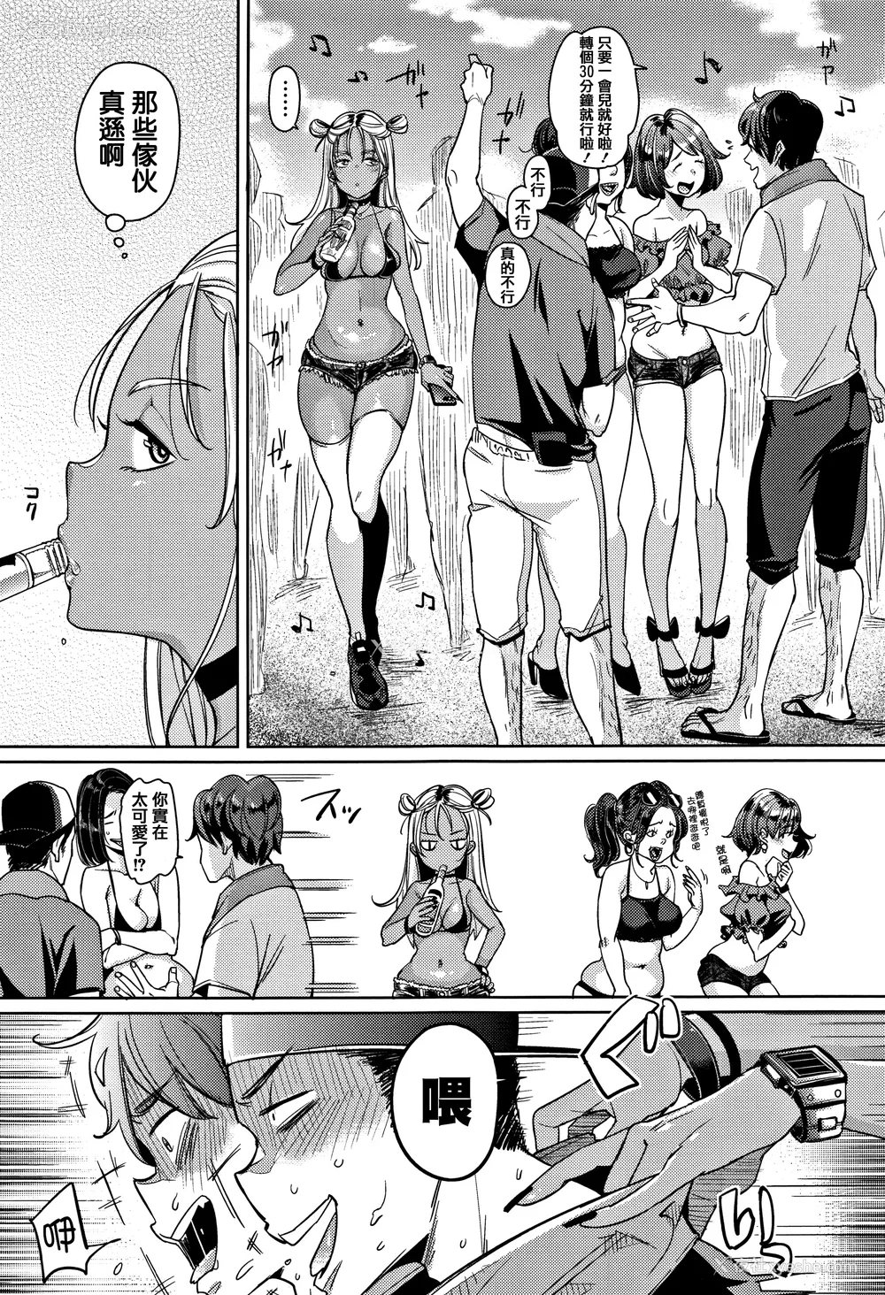 15P - [もじゃりん] にゃんにゃんシちゃうゾ! メロンブックス限定リーフレット  [中国翻訳] [无修正]