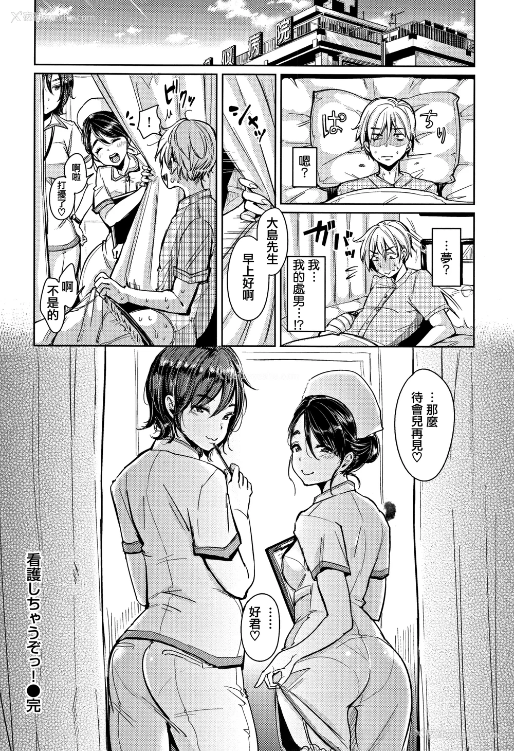 166P - [もじゃりん] にゃんにゃんシちゃうゾ! メロンブックス限定リーフレット  [中国翻訳] [无修正]