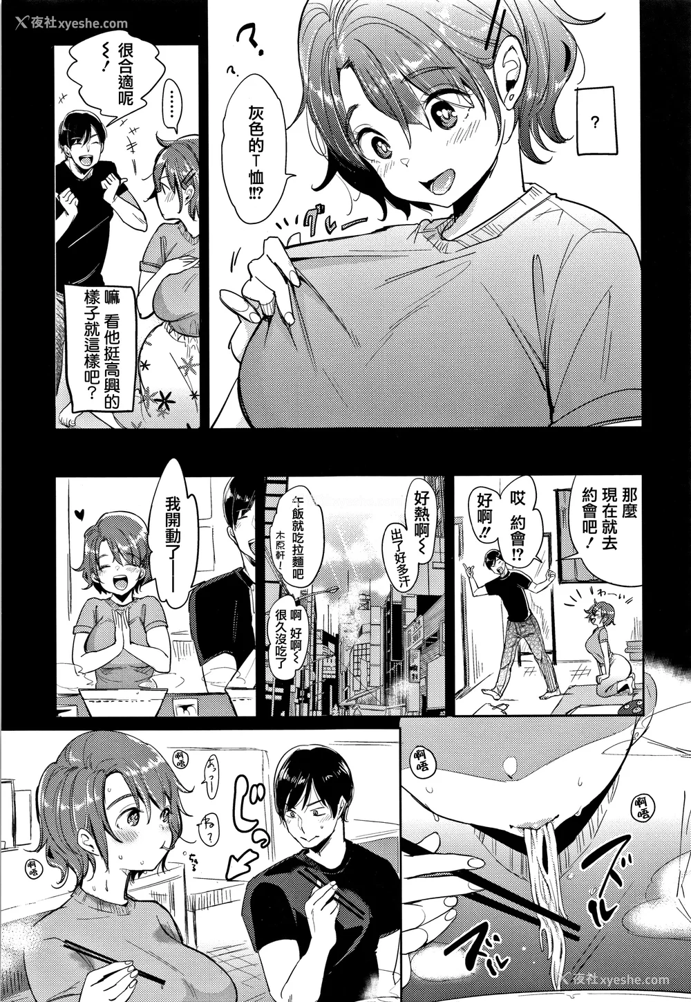 169P - [もじゃりん] にゃんにゃんシちゃうゾ! メロンブックス限定リーフレット  [中国翻訳] [无修正]