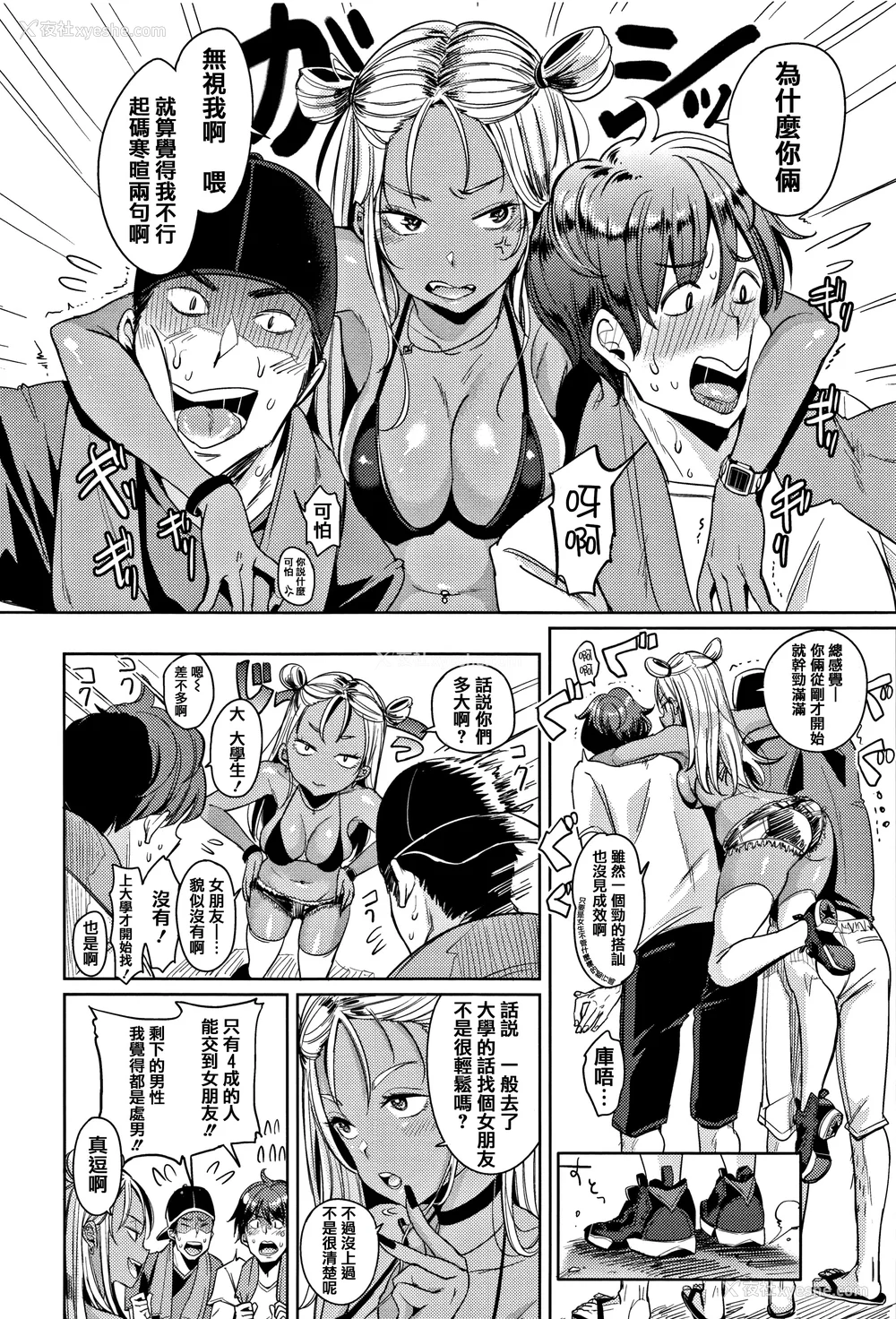 16P - [もじゃりん] にゃんにゃんシちゃうゾ! メロンブックス限定リーフレット  [中国翻訳] [无修正]