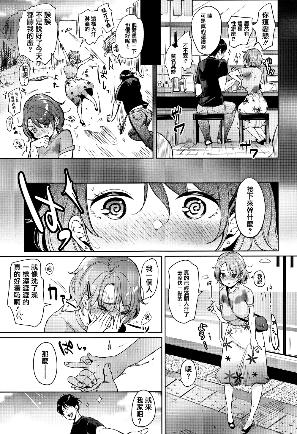171P - [もじゃりん] にゃんにゃんシちゃうゾ! メロンブックス限定リーフレット  [中国翻訳] [无修正]