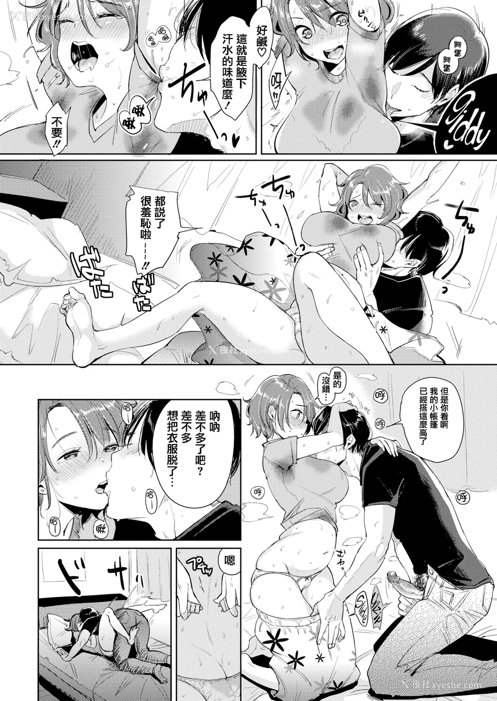 174P - [もじゃりん] にゃんにゃんシちゃうゾ! メロンブックス限定リーフレット  [中国翻訳] [无修正]