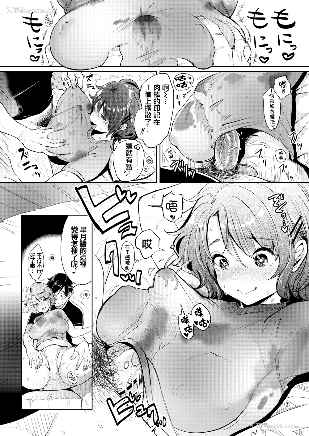 176P - [もじゃりん] にゃんにゃんシちゃうゾ! メロンブックス限定リーフレット  [中国翻訳] [无修正]