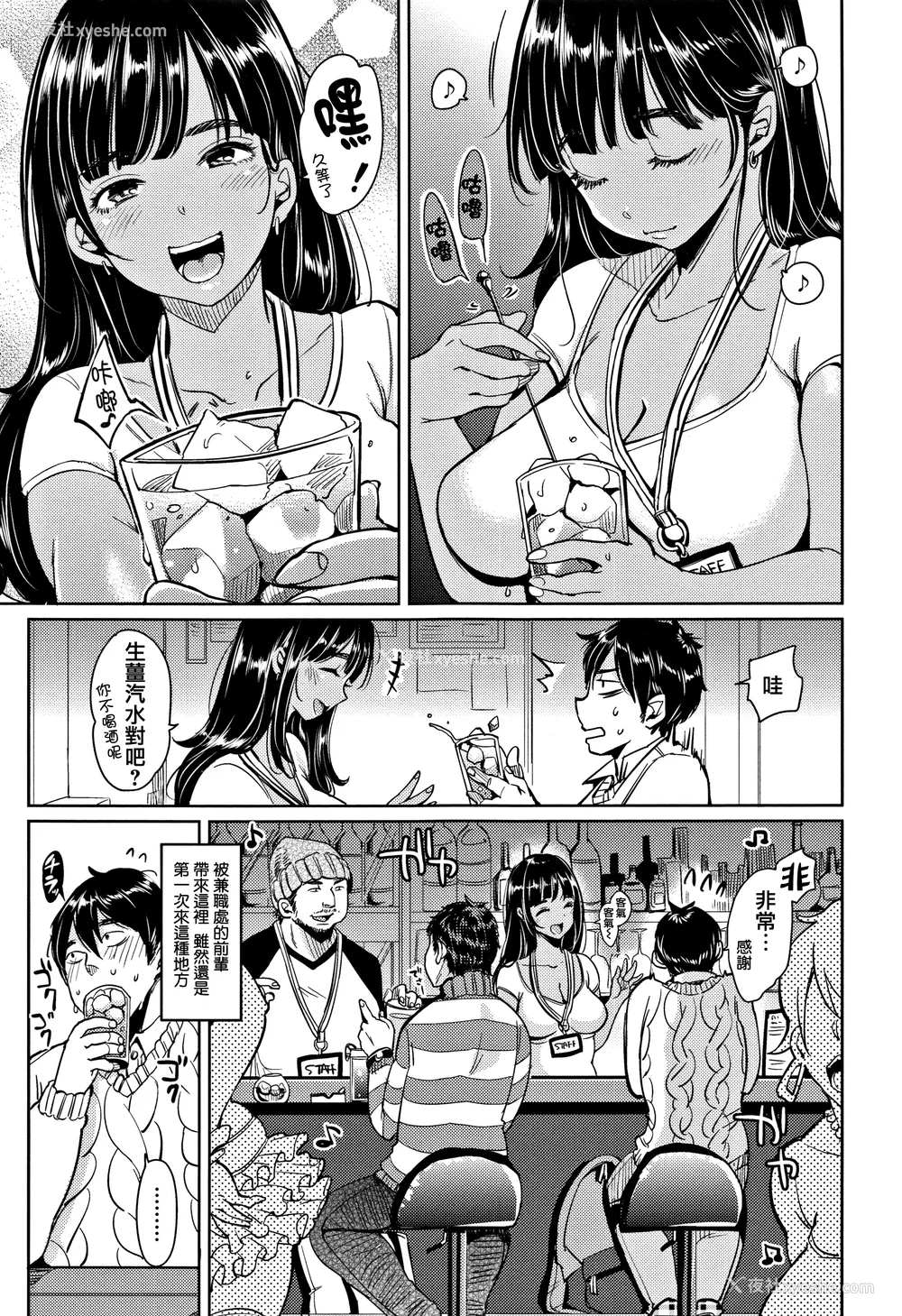 199P - [もじゃりん] にゃんにゃんシちゃうゾ! メロンブックス限定リーフレット  [中国翻訳] [无修正]