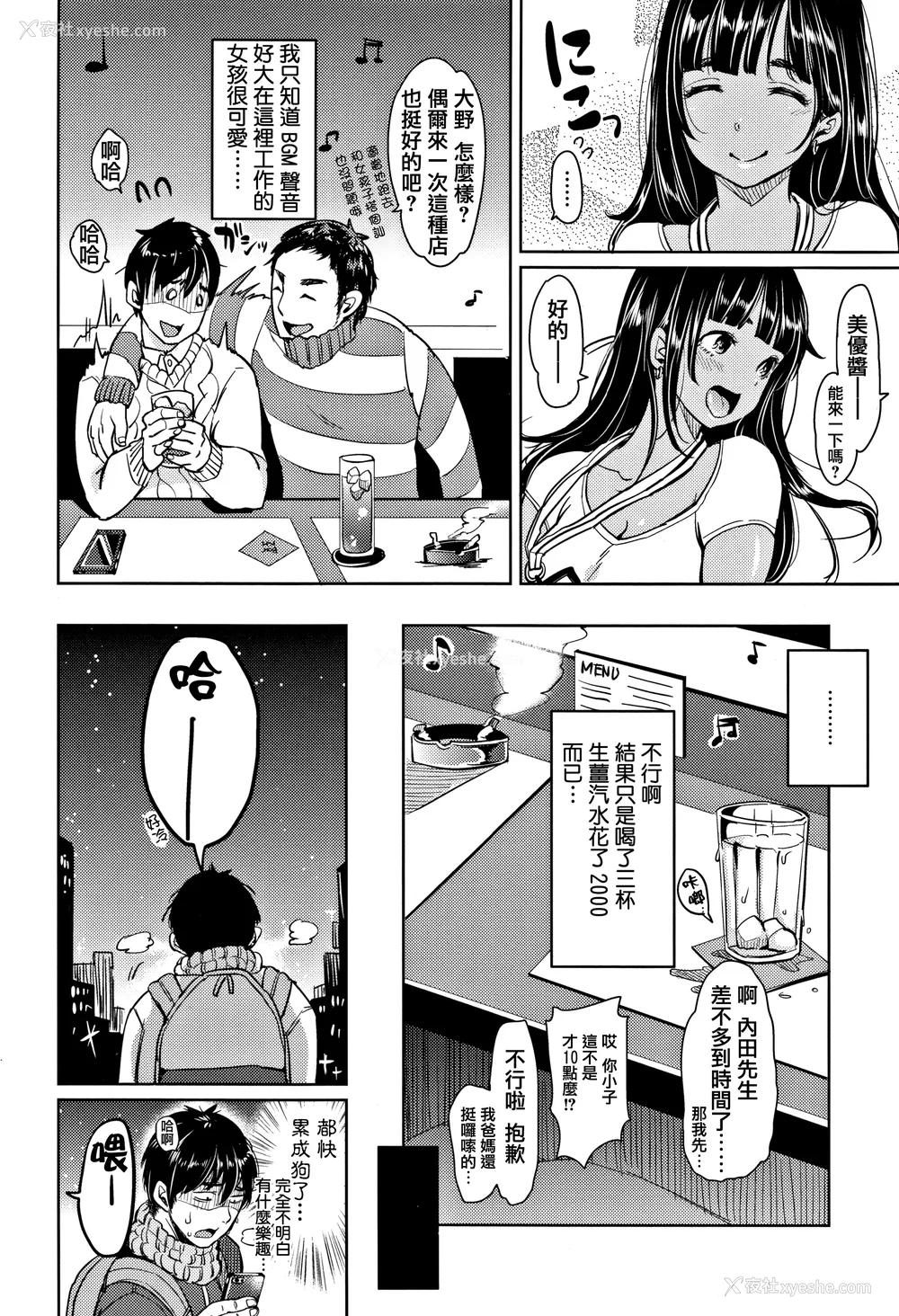 200P - [もじゃりん] にゃんにゃんシちゃうゾ! メロンブックス限定リーフレット  [中国翻訳] [无修正]