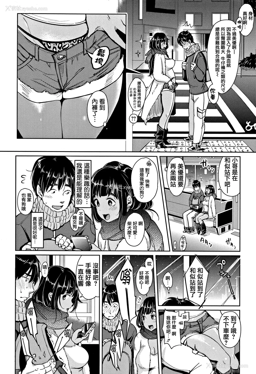 202P - [もじゃりん] にゃんにゃんシちゃうゾ! メロンブックス限定リーフレット  [中国翻訳] [无修正]