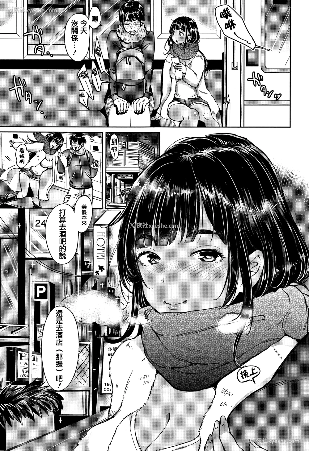 203P - [もじゃりん] にゃんにゃんシちゃうゾ! メロンブックス限定リーフレット  [中国翻訳] [无修正]