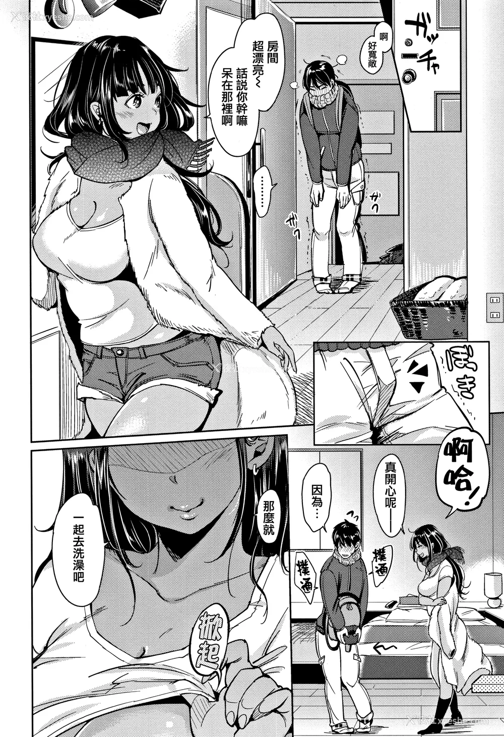 204P - [もじゃりん] にゃんにゃんシちゃうゾ! メロンブックス限定リーフレット  [中国翻訳] [无修正]