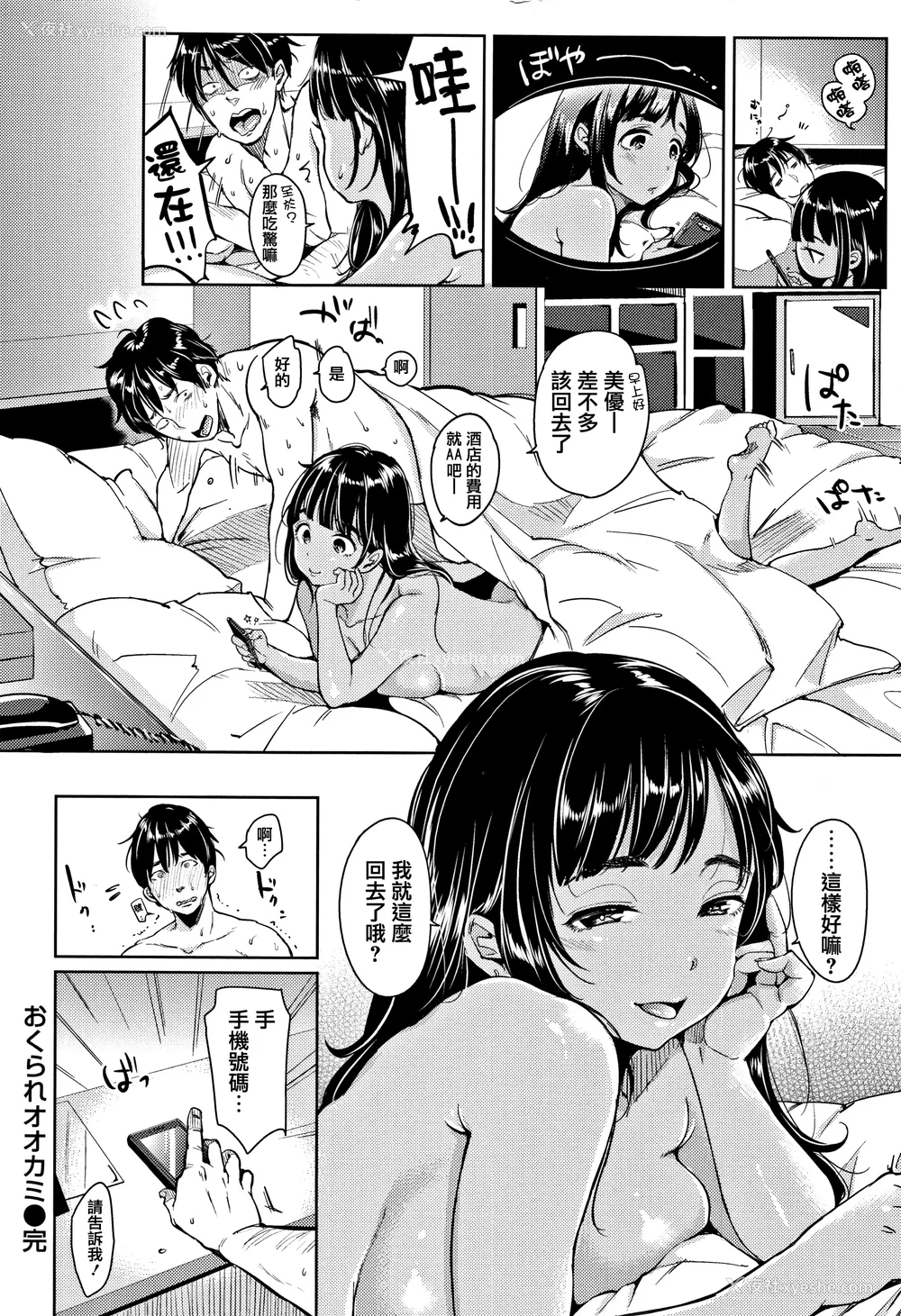 218P - [もじゃりん] にゃんにゃんシちゃうゾ! メロンブックス限定リーフレット  [中国翻訳] [无修正]