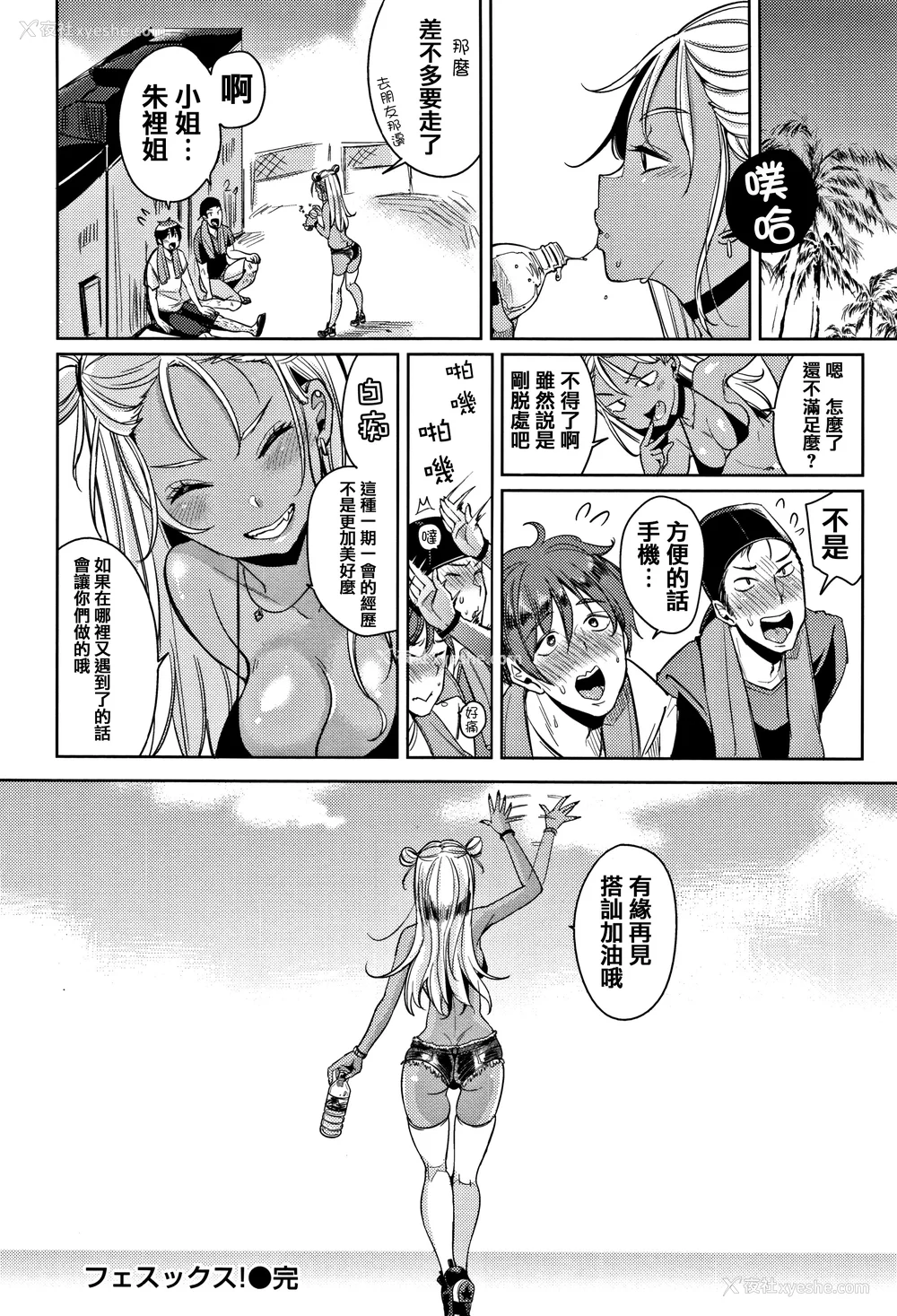 28P - [もじゃりん] にゃんにゃんシちゃうゾ! メロンブックス限定リーフレット  [中国翻訳] [无修正]