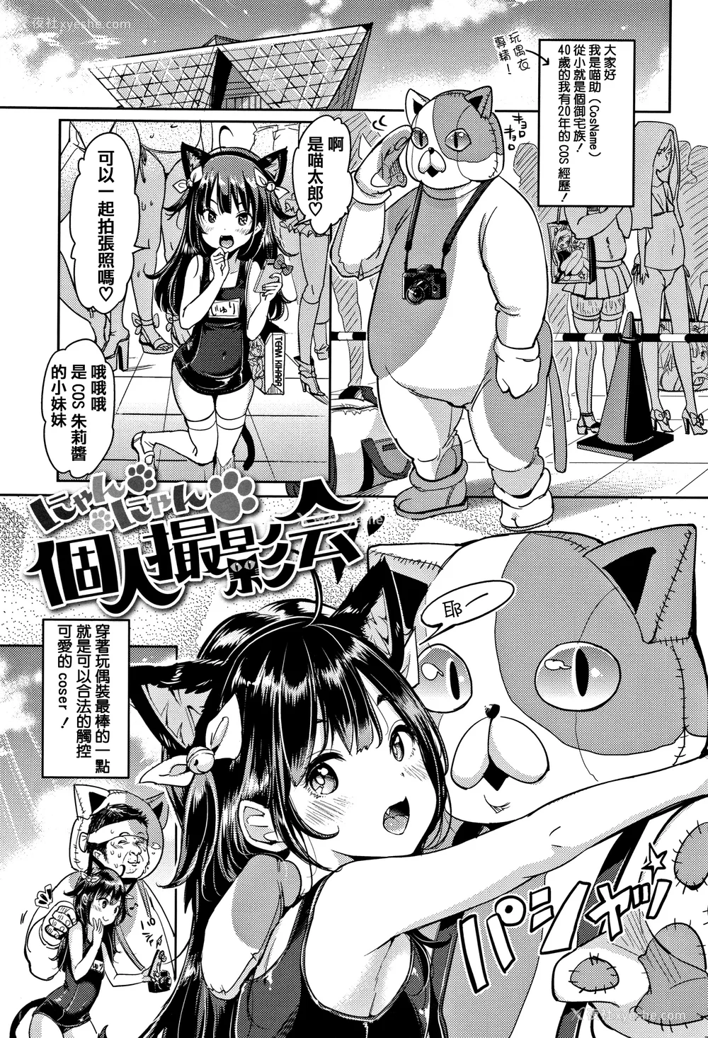 29P - [もじゃりん] にゃんにゃんシちゃうゾ! メロンブックス限定リーフレット  [中国翻訳] [无修正]