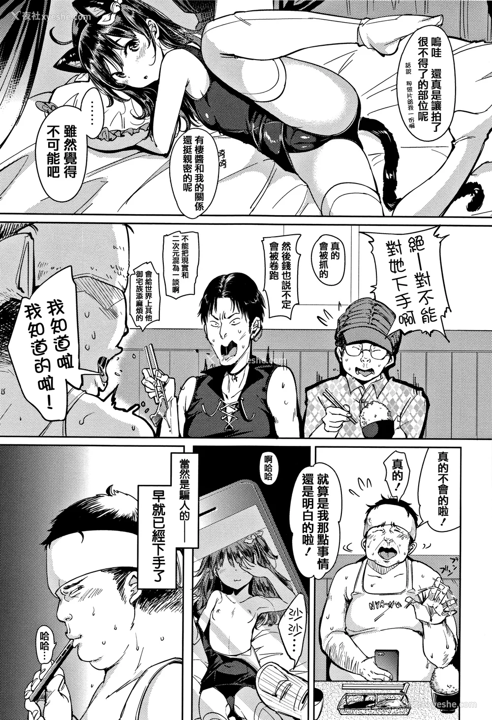 31P - [もじゃりん] にゃんにゃんシちゃうゾ! メロンブックス限定リーフレット  [中国翻訳] [无修正]