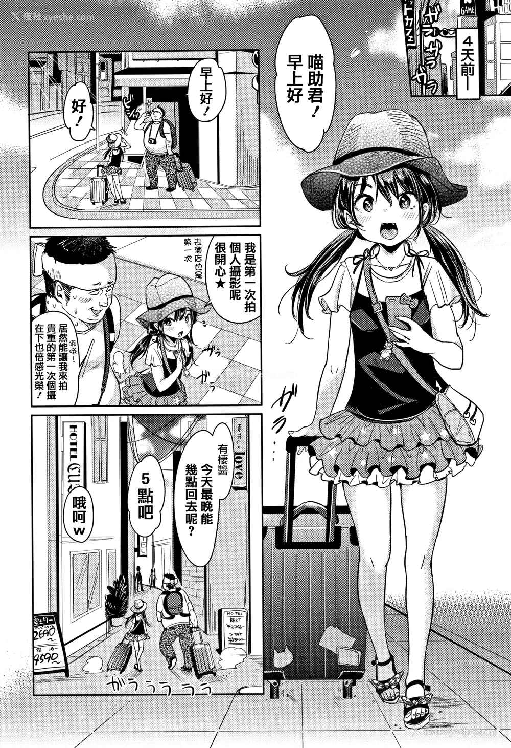 32P - [もじゃりん] にゃんにゃんシちゃうゾ! メロンブックス限定リーフレット  [中国翻訳] [无修正]