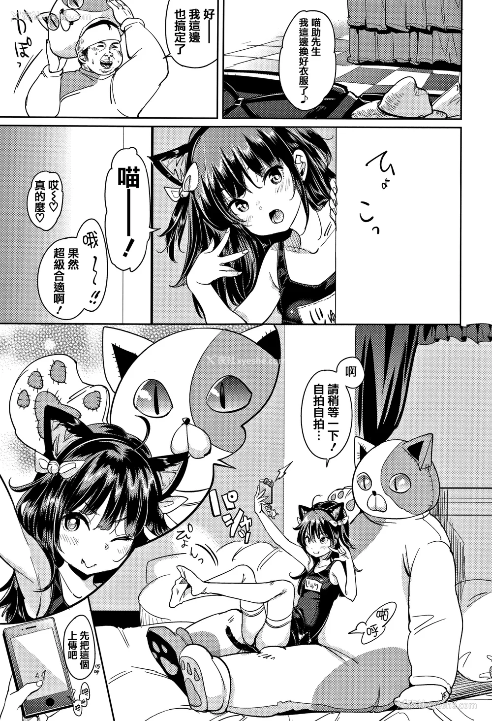 33P - [もじゃりん] にゃんにゃんシちゃうゾ! メロンブックス限定リーフレット  [中国翻訳] [无修正]