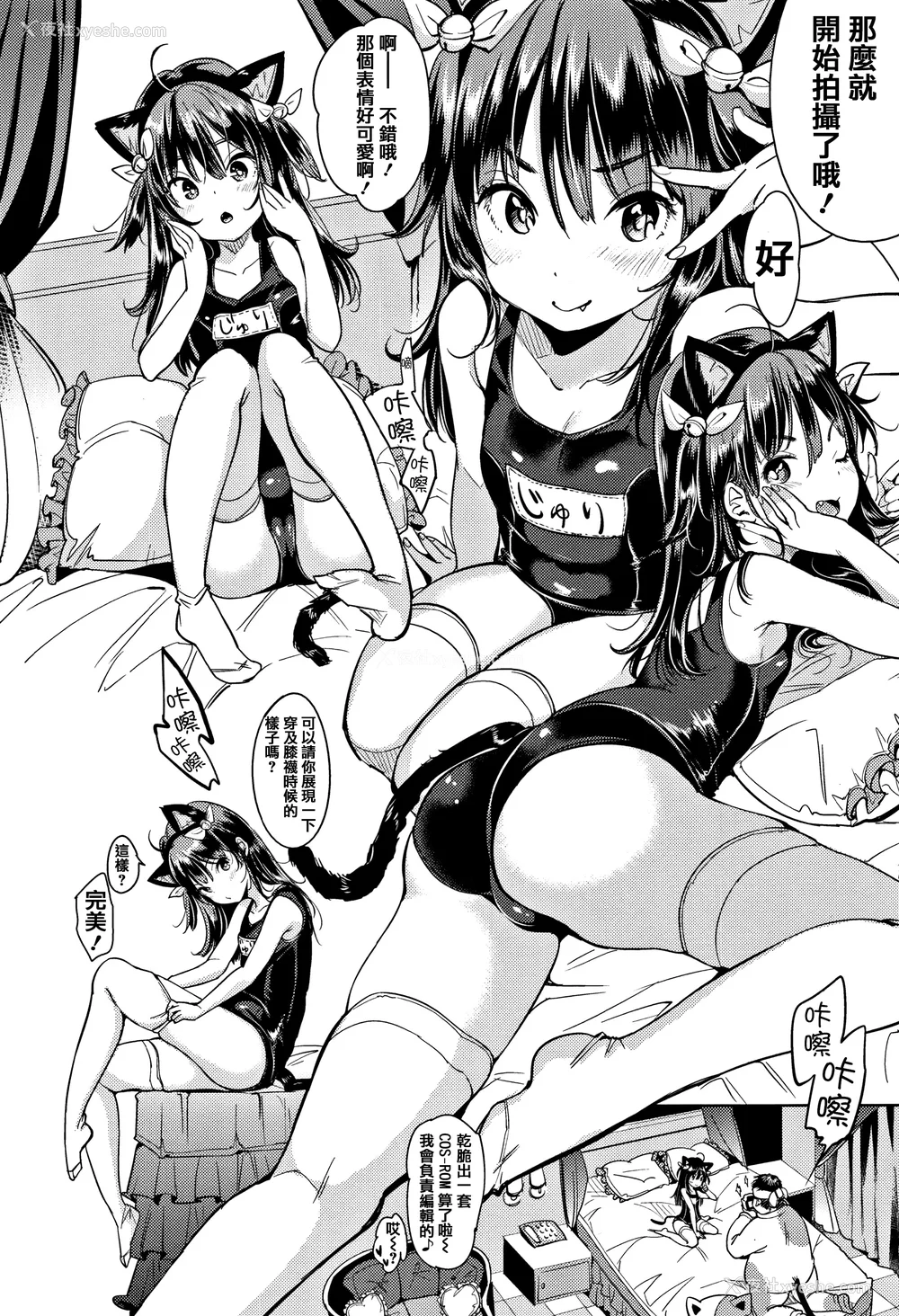 34P - [もじゃりん] にゃんにゃんシちゃうゾ! メロンブックス限定リーフレット  [中国翻訳] [无修正]