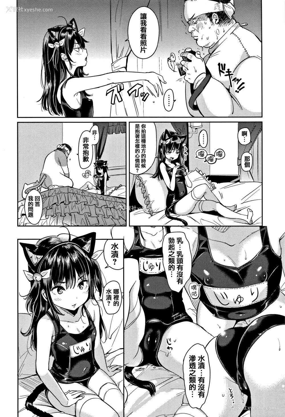 36P - [もじゃりん] にゃんにゃんシちゃうゾ! メロンブックス限定リーフレット  [中国翻訳] [无修正]
