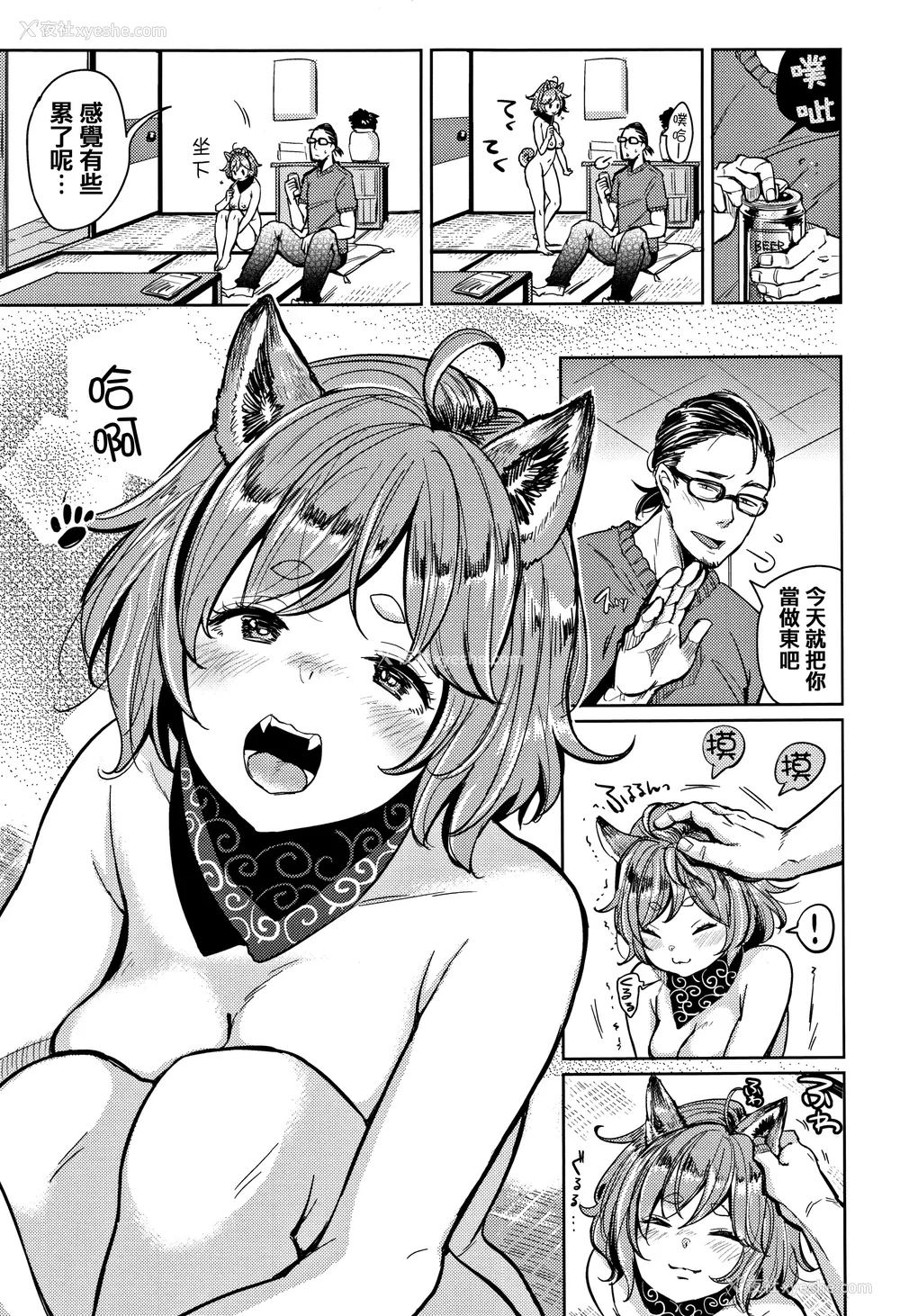 53P - [もじゃりん] にゃんにゃんシちゃうゾ! メロンブックス限定リーフレット  [中国翻訳] [无修正]