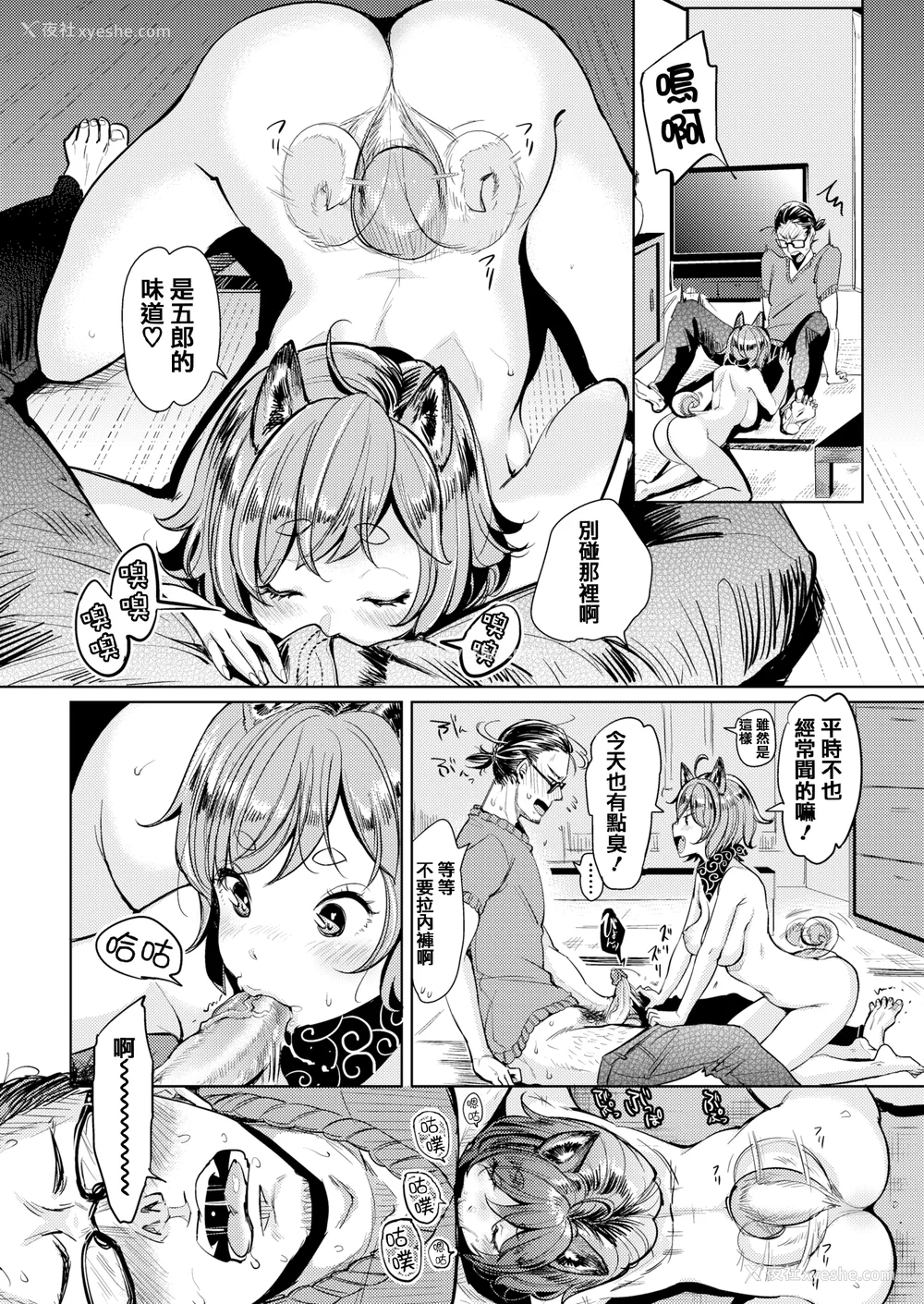 56P - [もじゃりん] にゃんにゃんシちゃうゾ! メロンブックス限定リーフレット  [中国翻訳] [无修正]