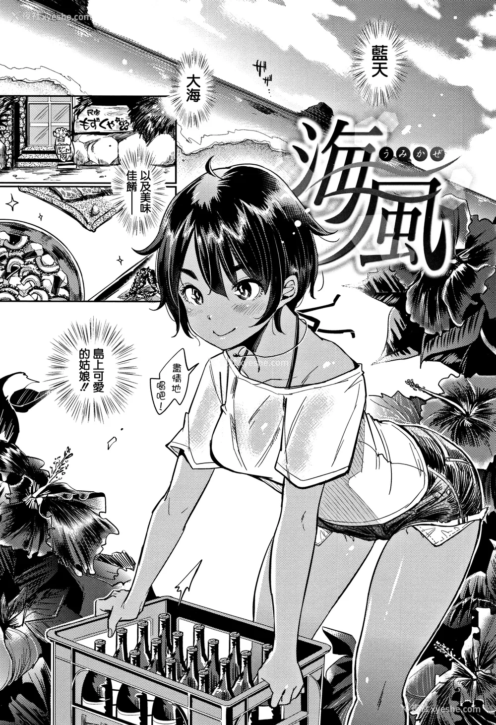 65P - [もじゃりん] にゃんにゃんシちゃうゾ! メロンブックス限定リーフレット  [中国翻訳] [无修正]