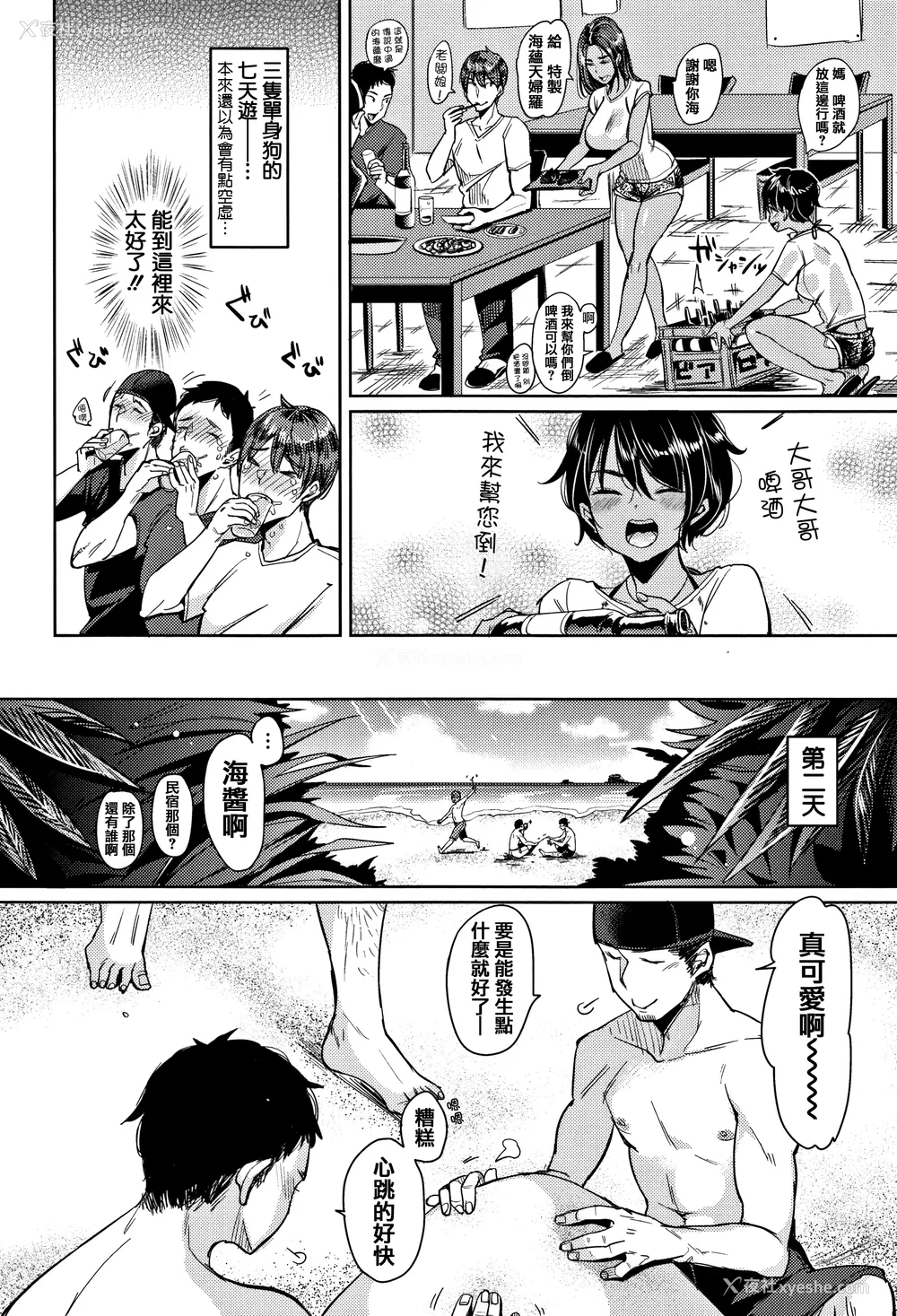 66P - [もじゃりん] にゃんにゃんシちゃうゾ! メロンブックス限定リーフレット  [中国翻訳] [无修正]