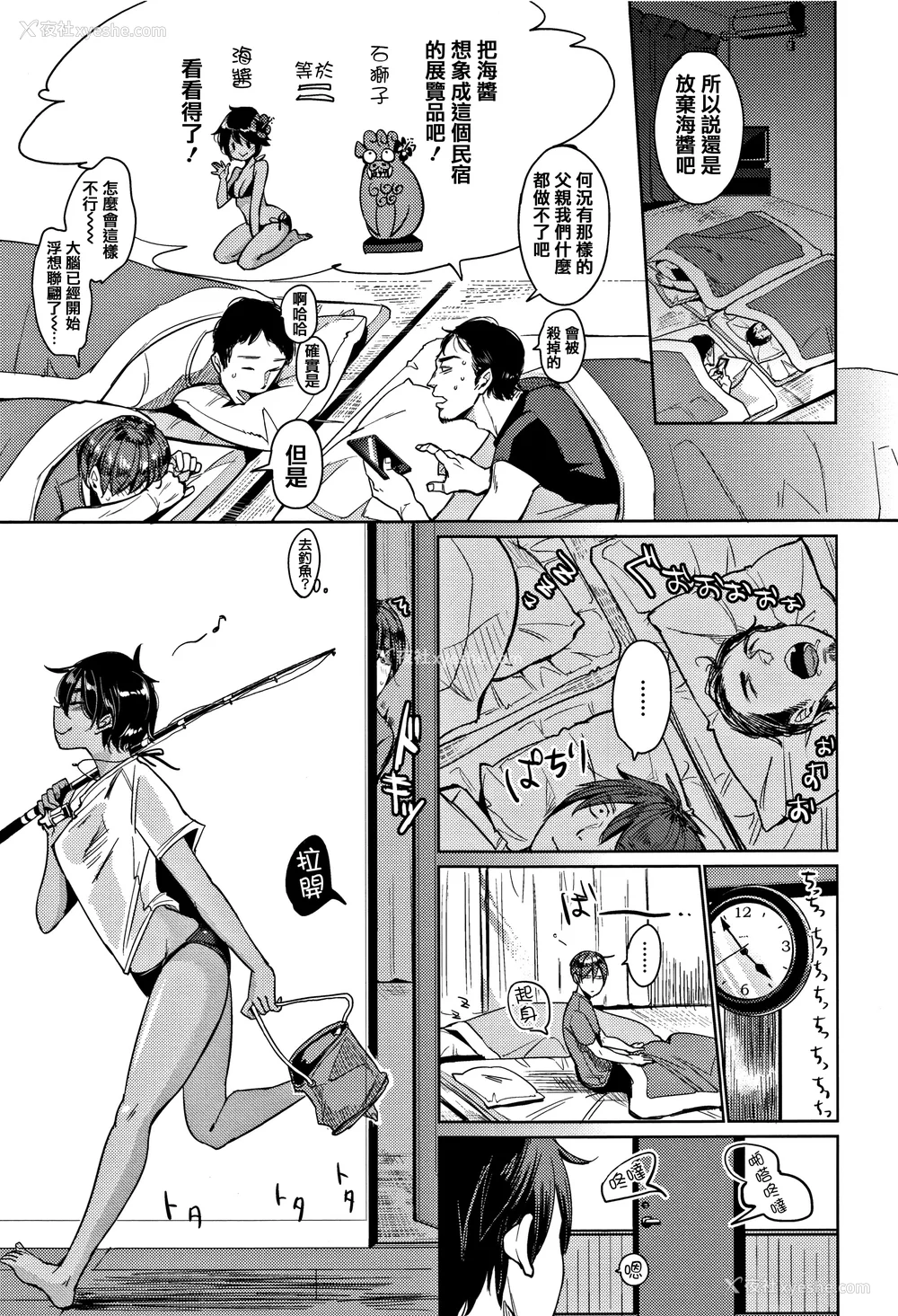 69P - [もじゃりん] にゃんにゃんシちゃうゾ! メロンブックス限定リーフレット  [中国翻訳] [无修正]