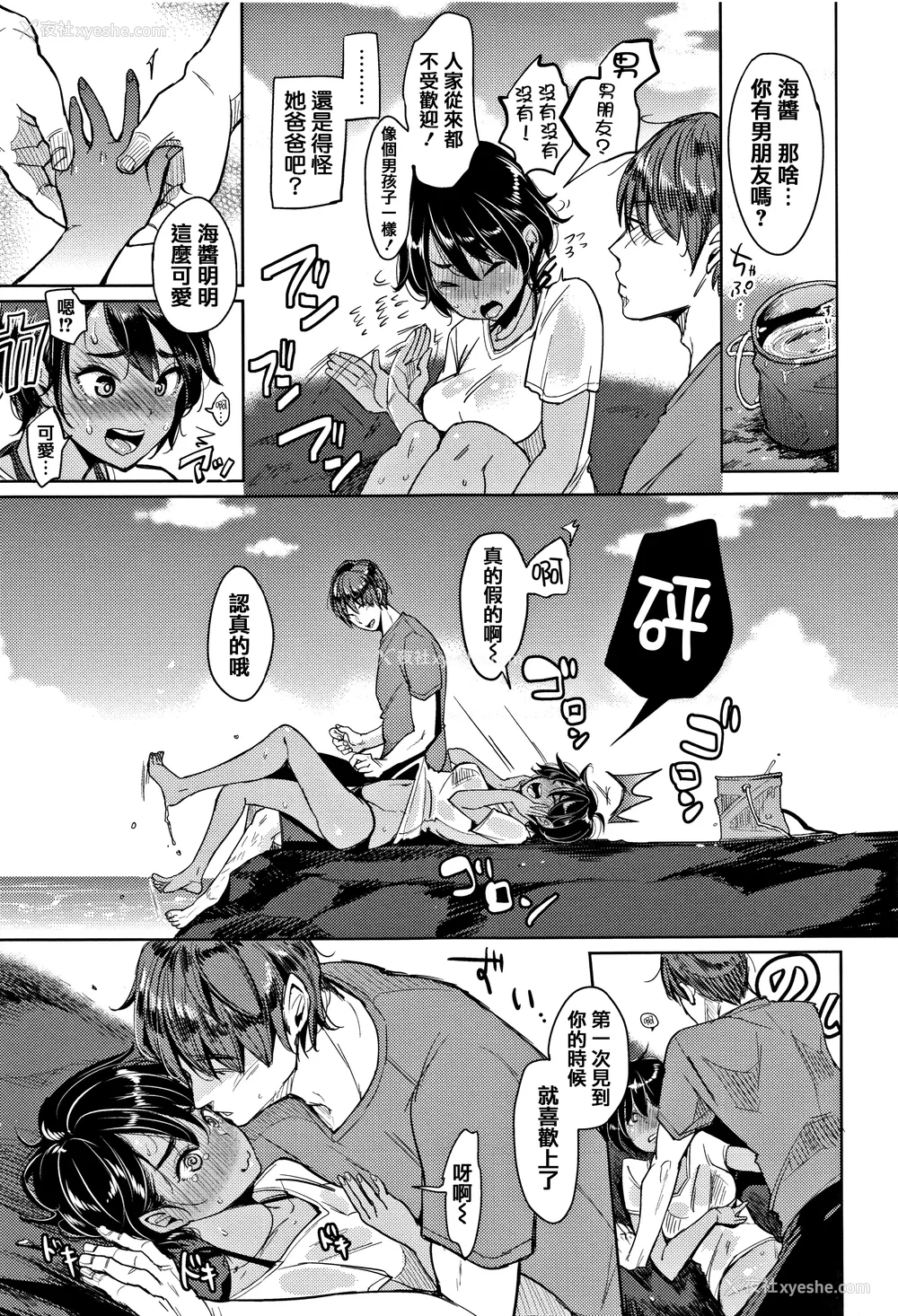71P - [もじゃりん] にゃんにゃんシちゃうゾ! メロンブックス限定リーフレット  [中国翻訳] [无修正]