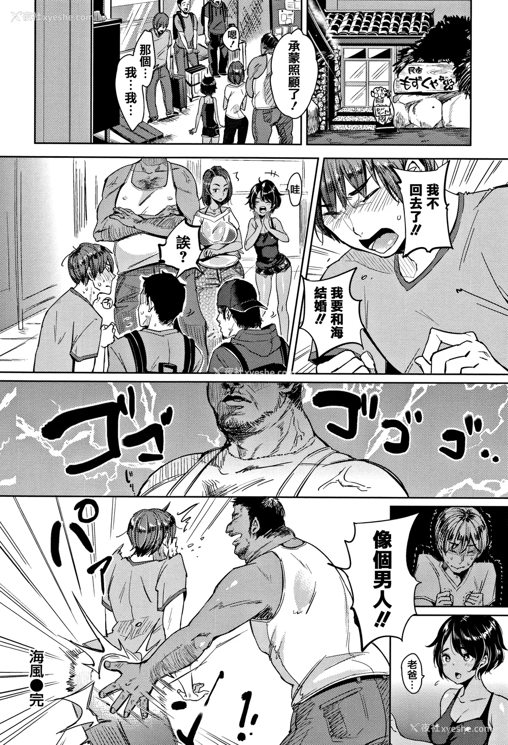 82P - [もじゃりん] にゃんにゃんシちゃうゾ! メロンブックス限定リーフレット  [中国翻訳] [无修正]