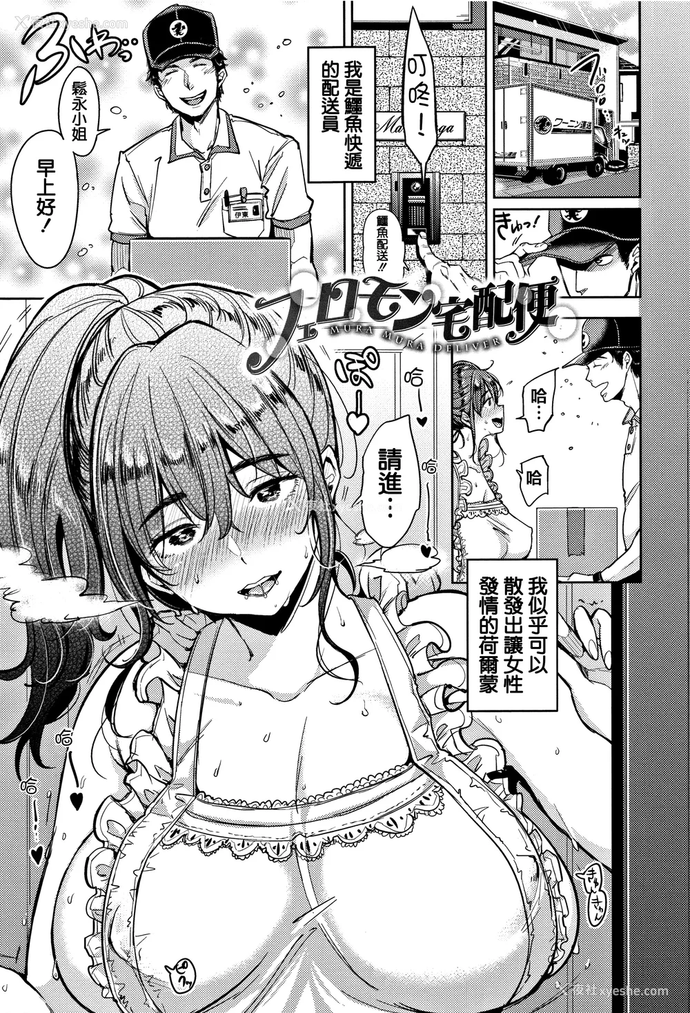 83P - [もじゃりん] にゃんにゃんシちゃうゾ! メロンブックス限定リーフレット  [中国翻訳] [无修正]