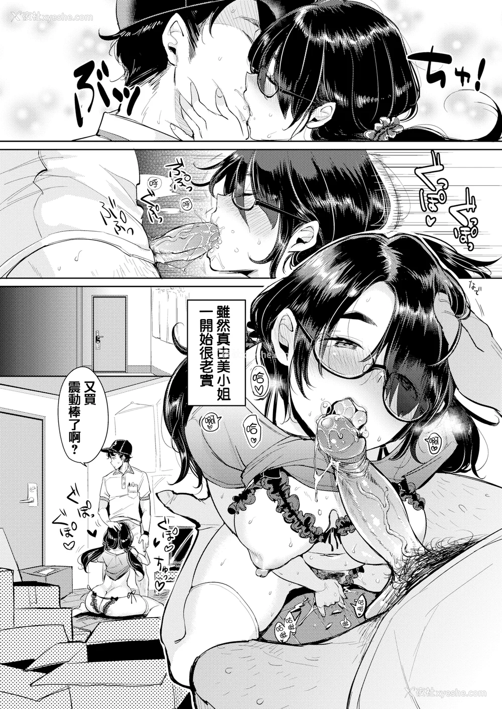90P - [もじゃりん] にゃんにゃんシちゃうゾ! メロンブックス限定リーフレット  [中国翻訳] [无修正]