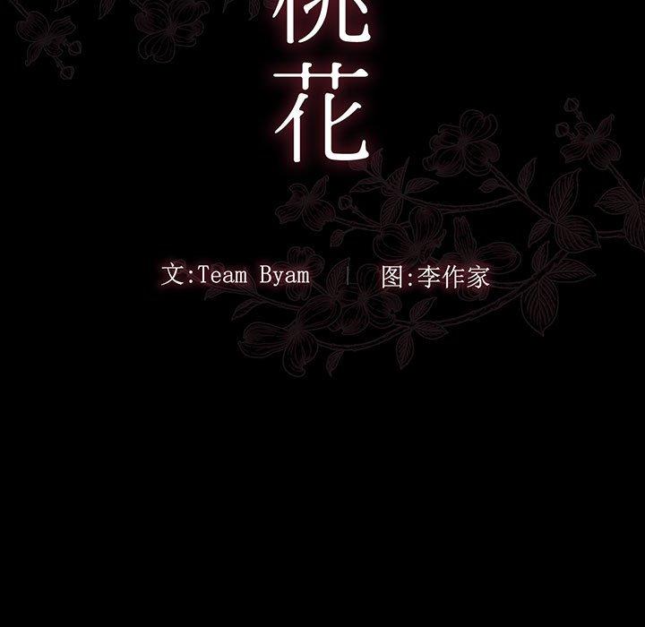 21P - 桃花